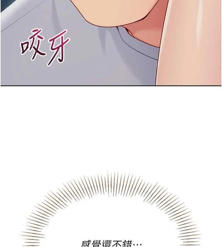 Setup!排球少女 第52話-久違的絕妙快感 第105页