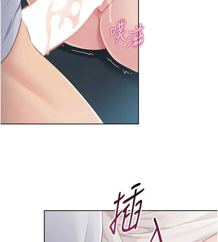 Setup!排球少女 第52話-久違的絕妙快感 第7页