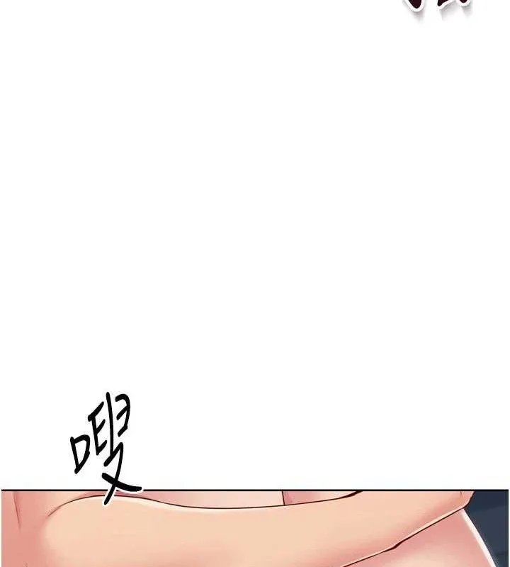 Setup!排球少女 第52話-久違的絕妙快感 第86页
