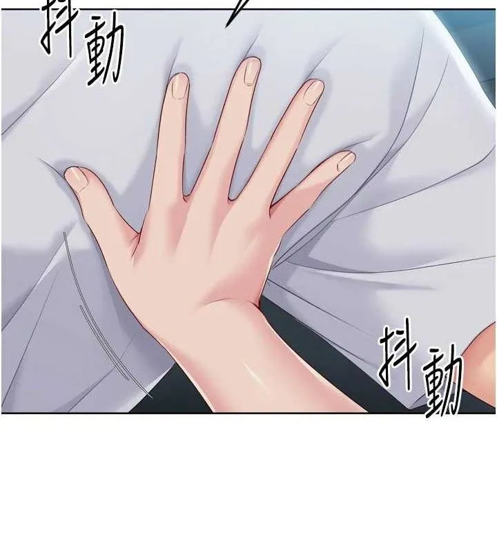 Setup!排球少女 第52話-久違的絕妙快感 第5页