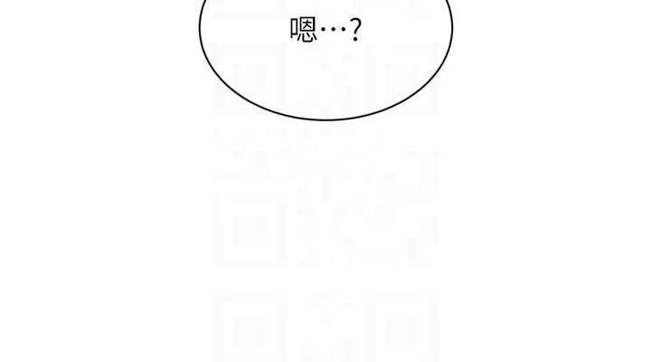 Setup!排球少女 第52話-久違的絕妙快感 第76页