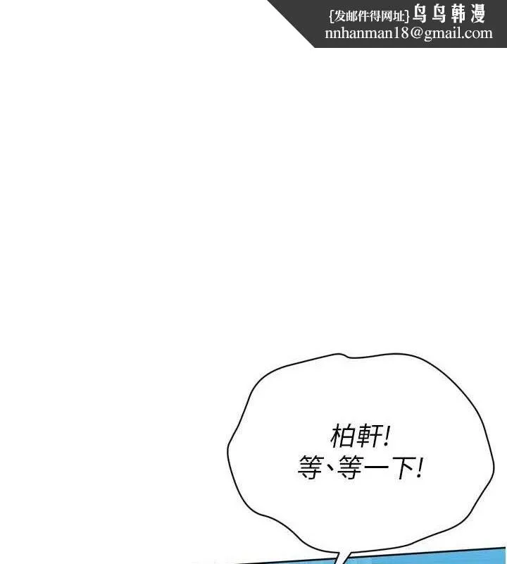 Setup!排球少女 第52話-久違的絕妙快感 第1页