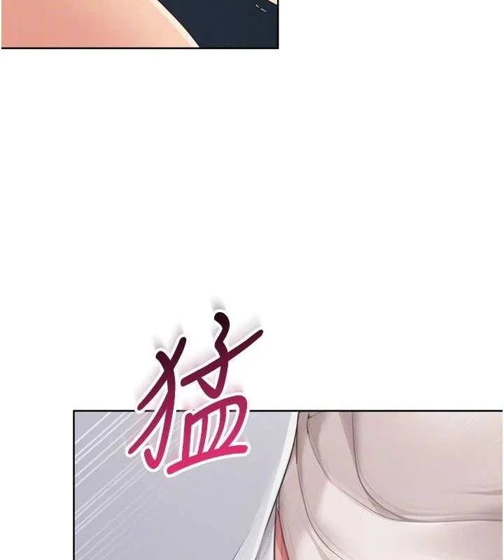 Setup!排球少女 第52話-久違的絕妙快感 第43页