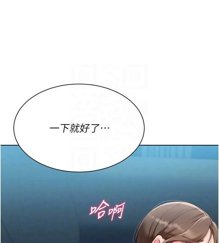 Setup!排球少女 第52話-久違的絕妙快感 第133页