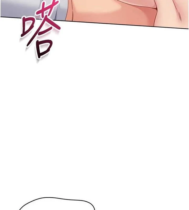 Setup!排球少女 第52話-久違的絕妙快感 第64页
