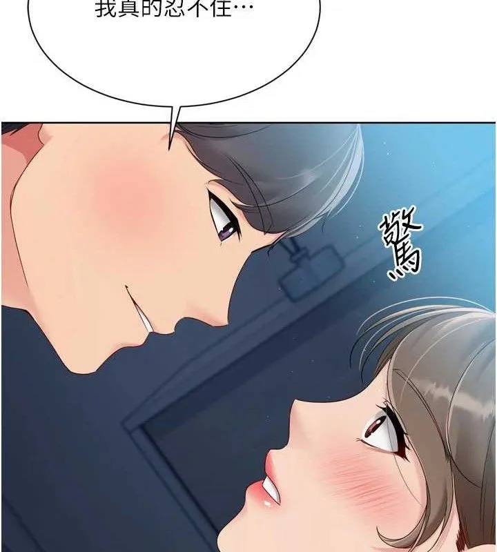 Setup!排球少女 第52話-久違的絕妙快感 第51页