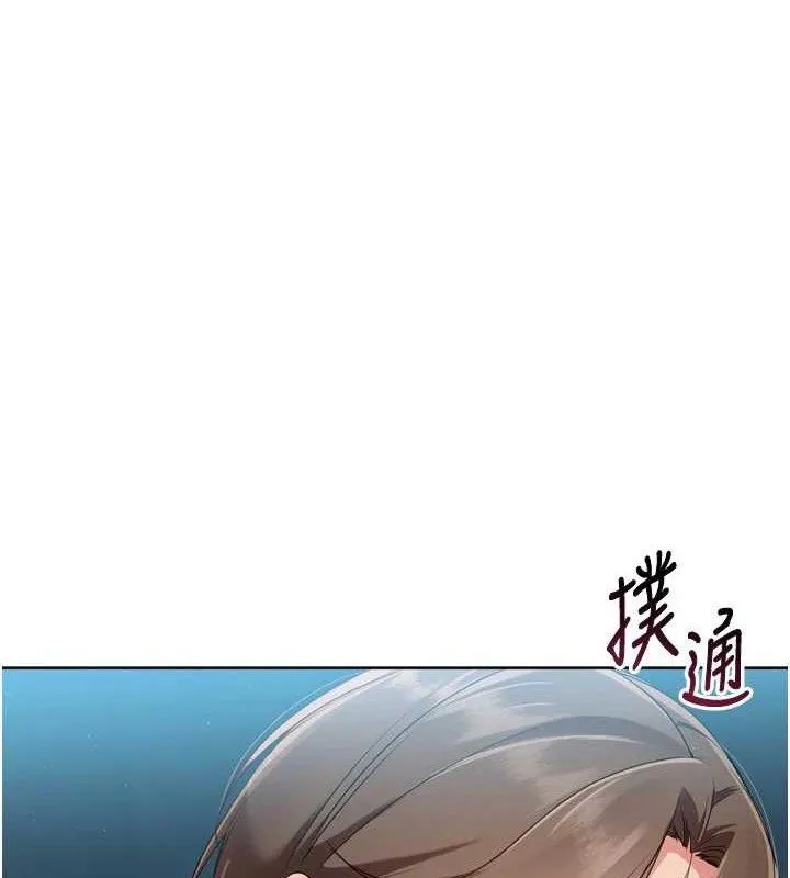 Setup!排球少女 第52話-久違的絕妙快感 第136页