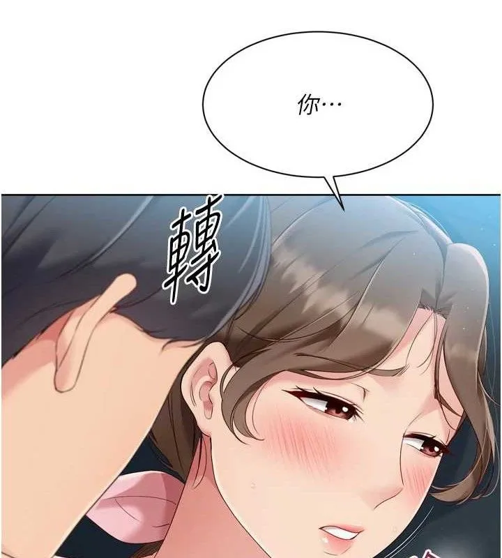 Setup!排球少女 第52話-久違的絕妙快感 第53页