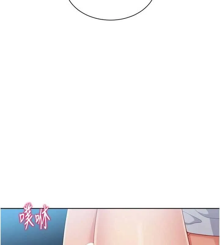 Setup!排球少女 第52話-久違的絕妙快感 第113页