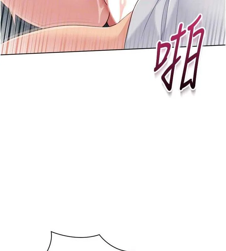Setup!排球少女 第52話-久違的絕妙快感 第59页