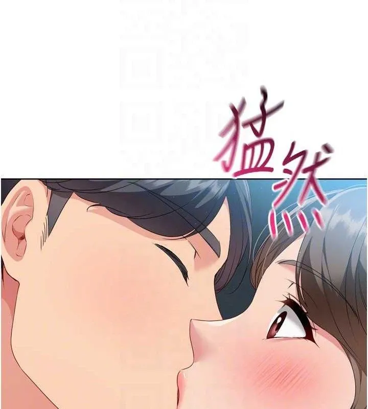 Setup!排球少女 第52話-久違的絕妙快感 第77页