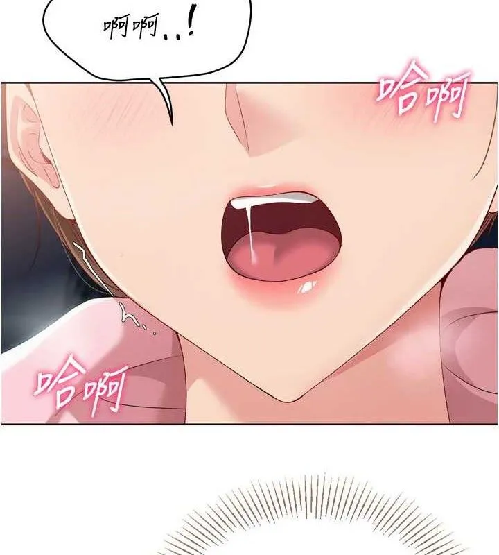 Setup!排球少女 第52話-久違的絕妙快感 第65页