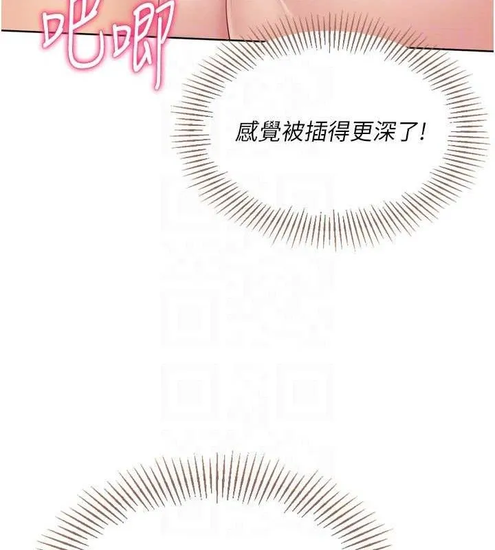 Setup!排球少女 第52話-久違的絕妙快感 第93页