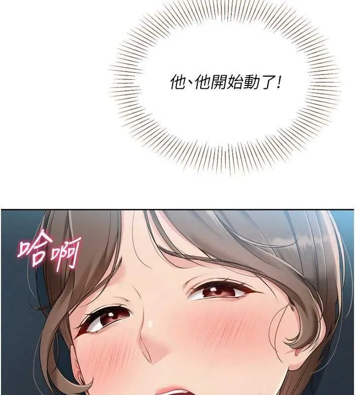 Setup!排球少女 第52話-久違的絕妙快感 第35页