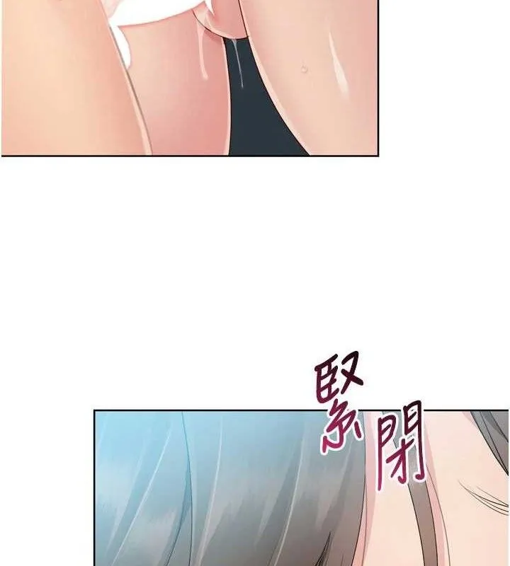 Setup!排球少女 第52話-久違的絕妙快感 第149页