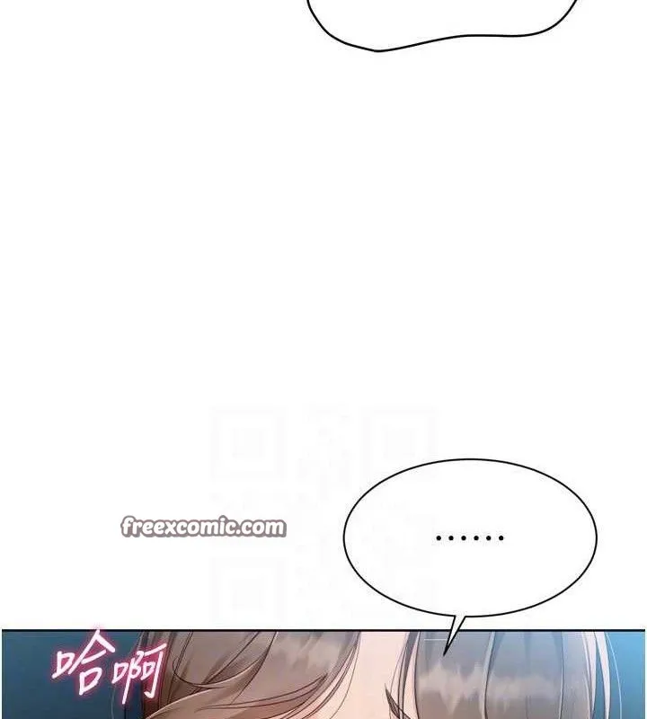 Setup!排球少女 第52話-久違的絕妙快感 第98页