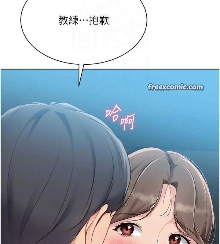 Setup!排球少女 第52話-久違的絕妙快感 第126页