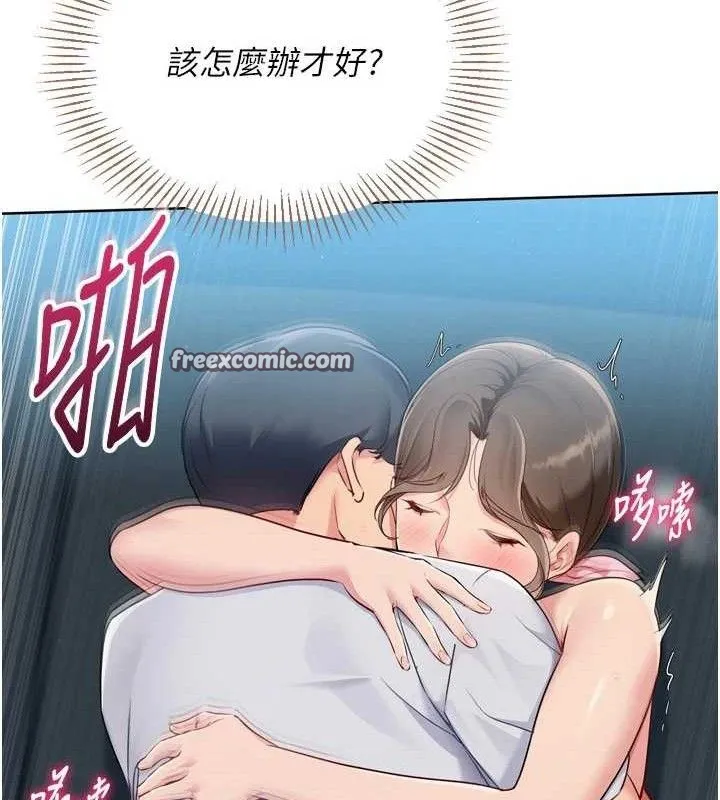 Setup!排球少女 第52話-久違的絕妙快感 第84页