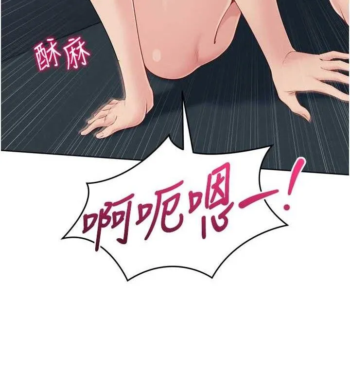 Setup!排球少女 第52話-久違的絕妙快感 第154页