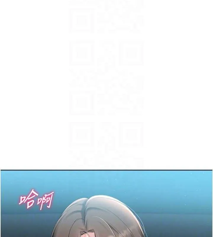 Setup!排球少女 第52話-久違的絕妙快感 第26页