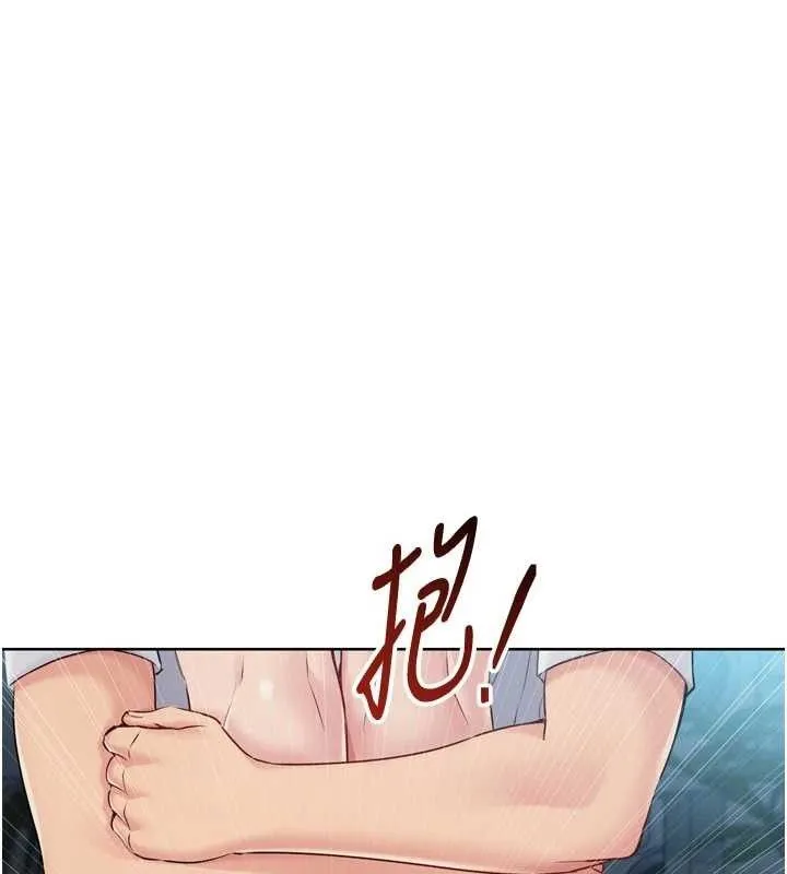 Setup!排球少女 第52話-久違的絕妙快感 第110页