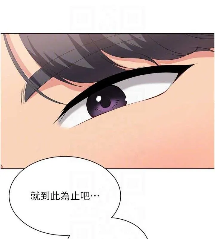 Setup!排球少女 第52話-久違的絕妙快感 第75页