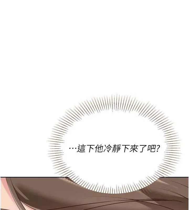 Setup!排球少女 第52話-久違的絕妙快感 第122页