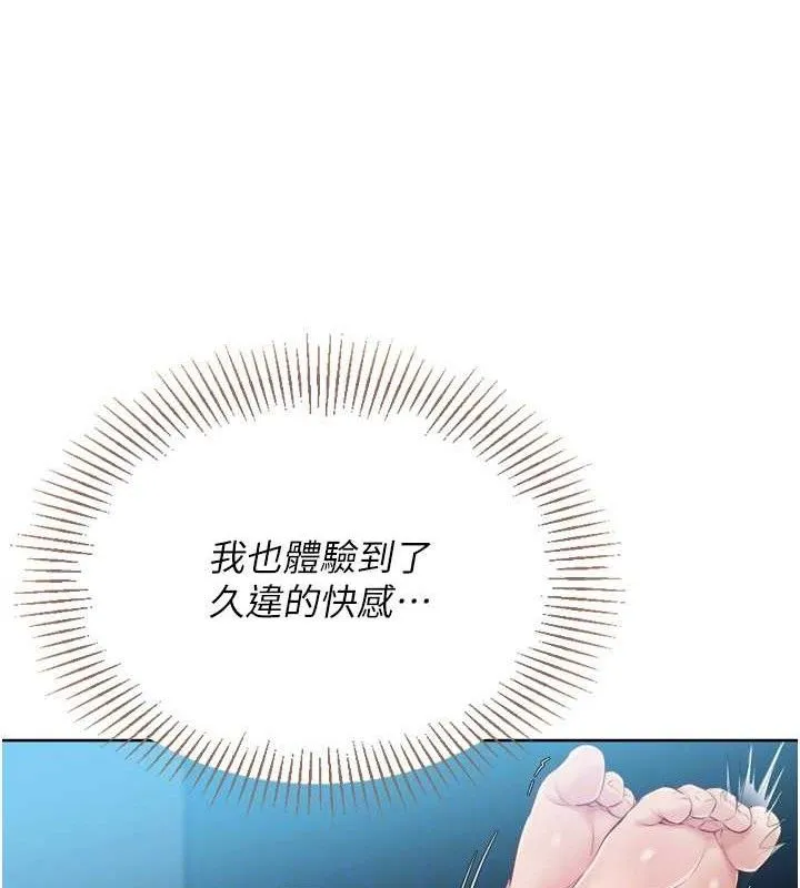 Setup!排球少女 第52話-久違的絕妙快感 第102页