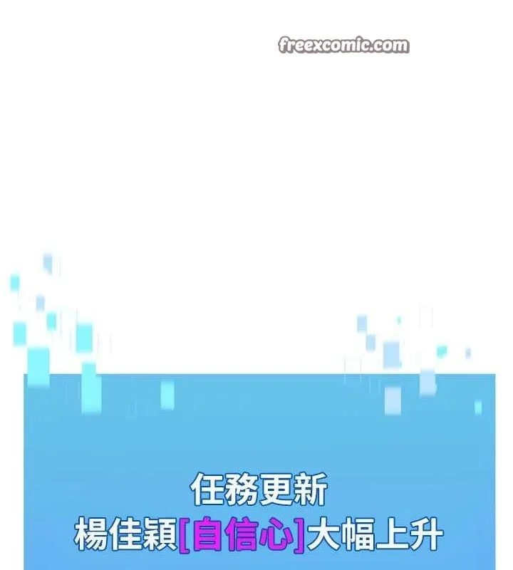 Setup!排球少女 第52話-久違的絕妙快感 第140页