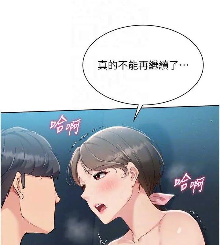 Setup!排球少女 第52話-久違的絕妙快感 第39页