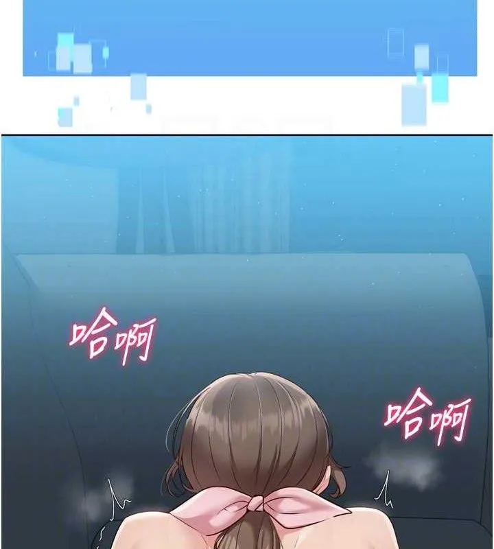 Setup!排球少女 第52話-久違的絕妙快感 第141页