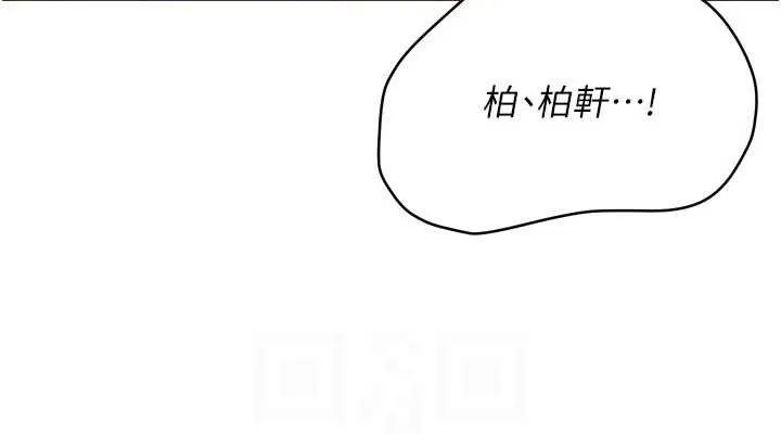 Setup!排球少女 第52話-久違的絕妙快感 第38页