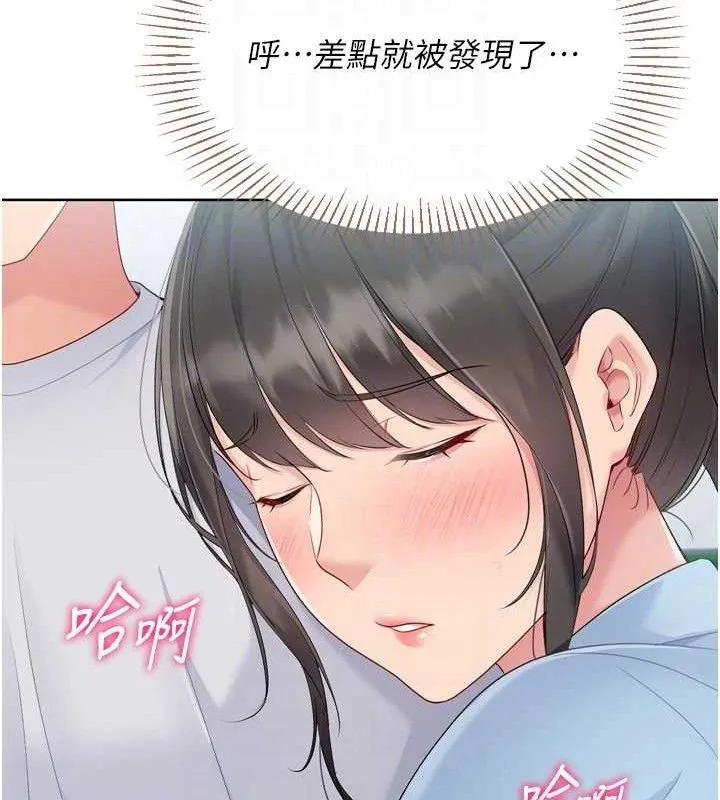 Setup!排球少女 第47話-[緊急任務]安慰人妻 第145页