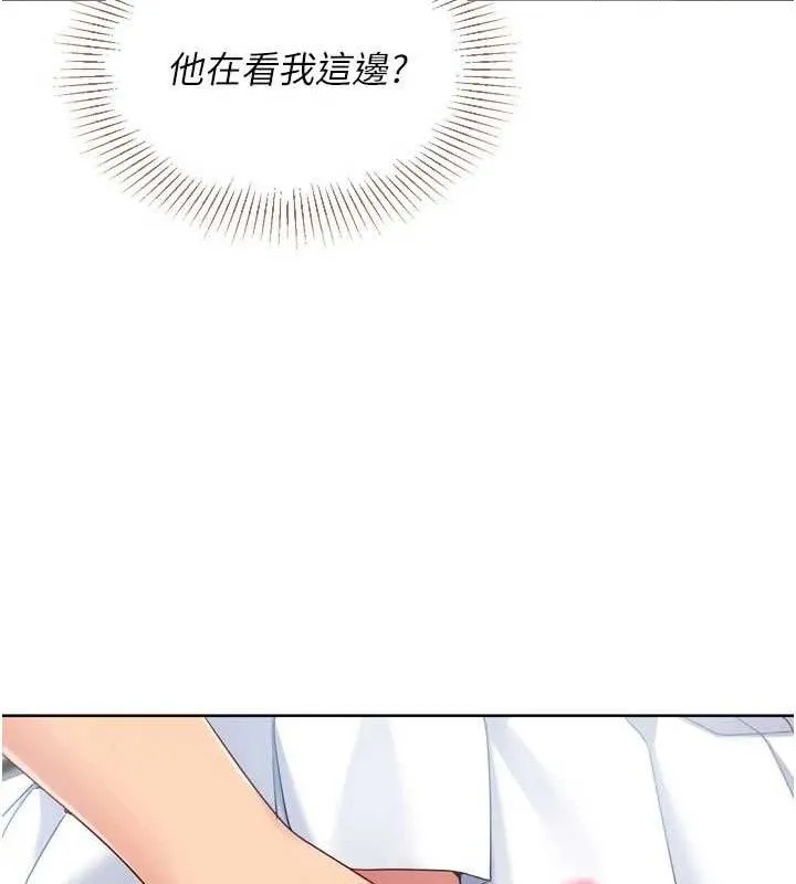 Setup!排球少女 第47話-[緊急任務]安慰人妻 第120页