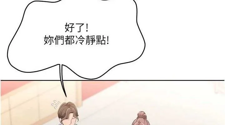 Setup!排球少女 第47話-[緊急任務]安慰人妻 第37页