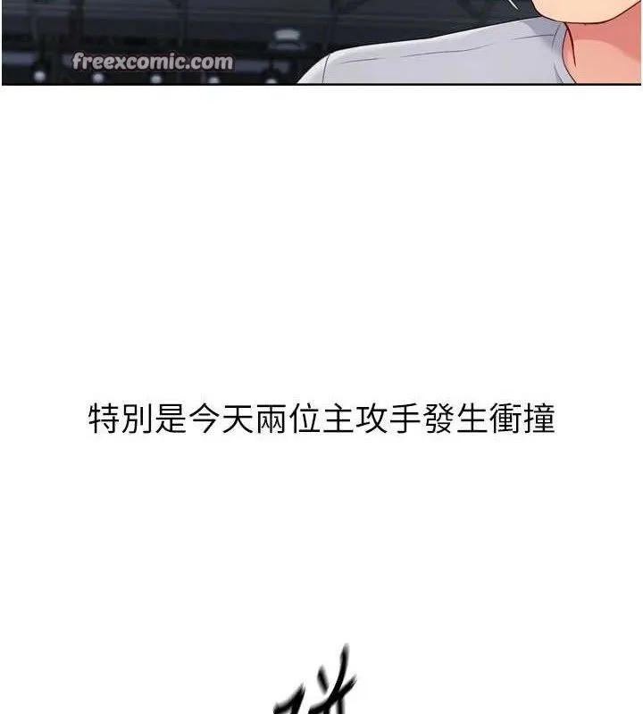 Setup!排球少女 第47話-[緊急任務]安慰人妻 第55页
