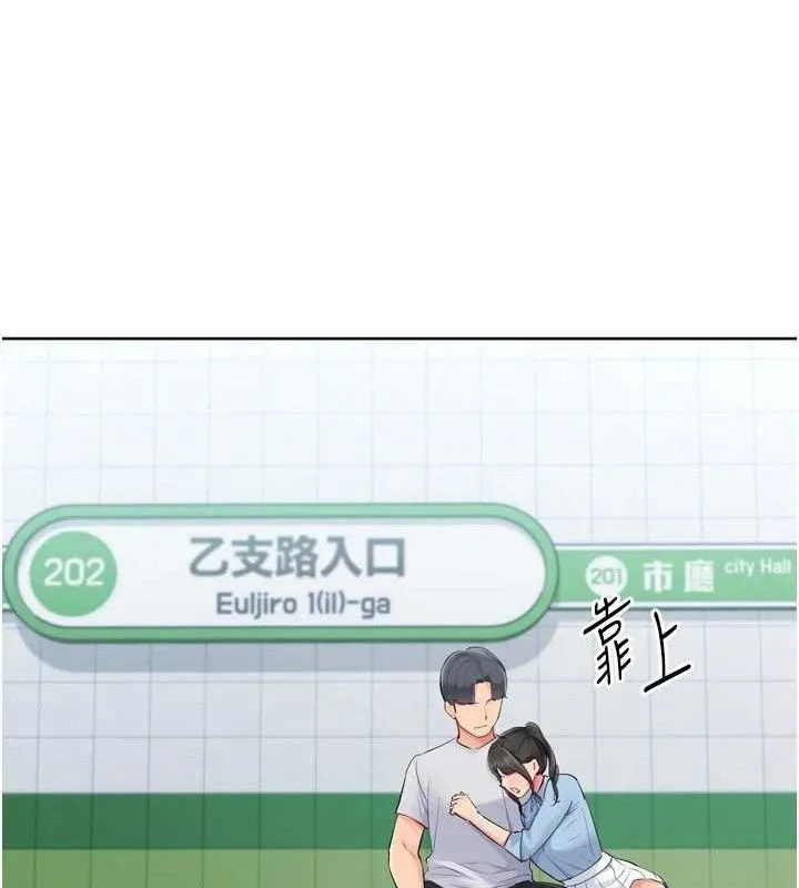 Setup!排球少女 第47話-[緊急任務]安慰人妻 第143页