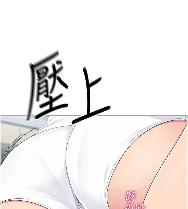 Setup!排球少女 第47話-[緊急任務]安慰人妻 第21页
