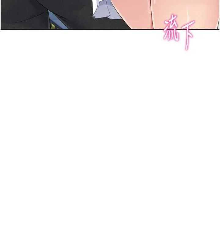 Setup!排球少女 第47話-[緊急任務]安慰人妻 第140页