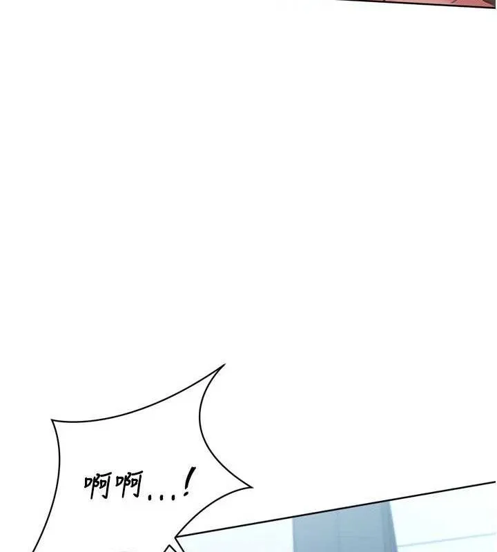 Setup!排球少女 第47話-[緊急任務]安慰人妻 第128页