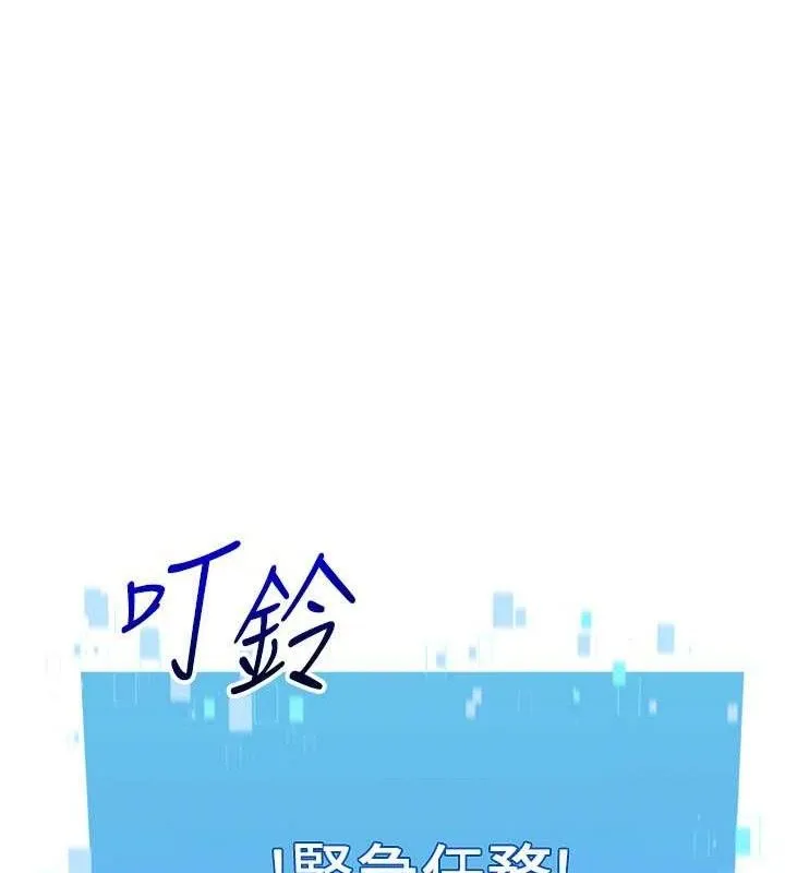 Setup!排球少女 第47話-[緊急任務]安慰人妻 第156页