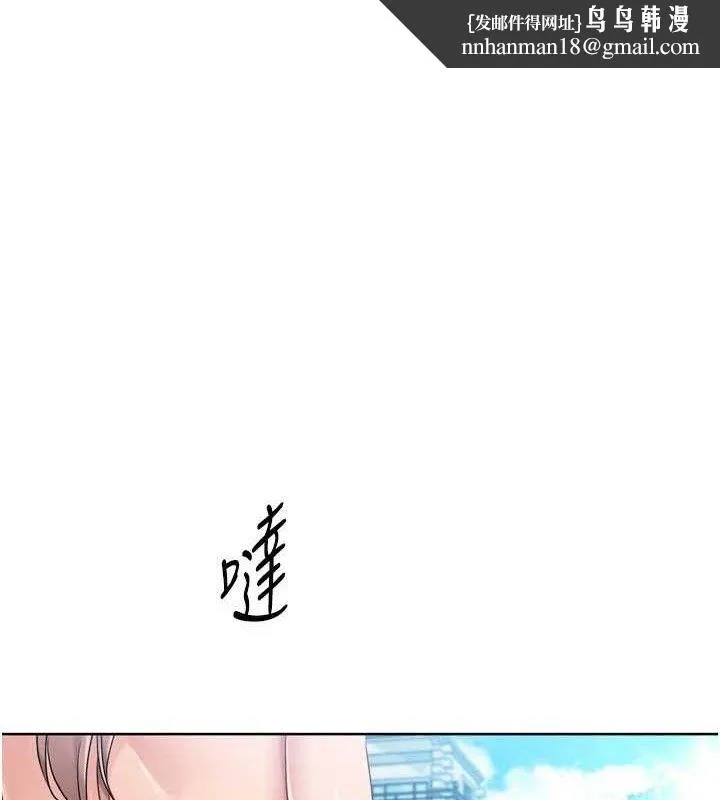 Setup!排球少女 第47話-[緊急任務]安慰人妻 第1页
