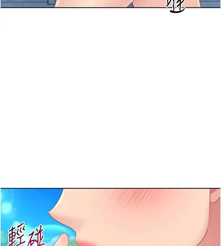 Setup!排球少女 第47話-[緊急任務]安慰人妻 第13页
