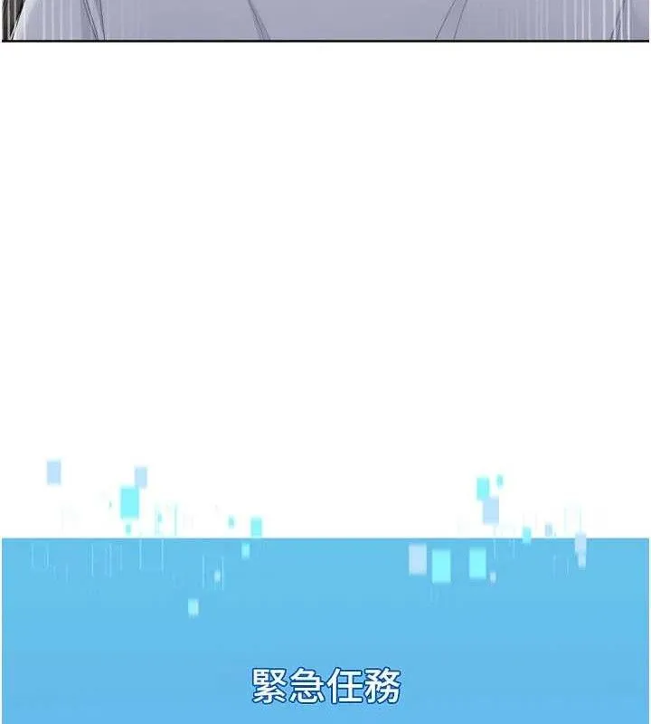 Setup!排球少女 第47話-[緊急任務]安慰人妻 第158页