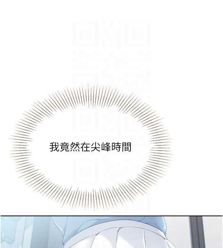 Setup!排球少女 第47話-[緊急任務]安慰人妻 第94页