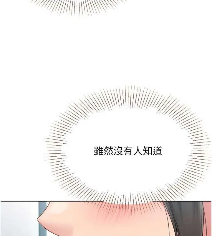 Setup!排球少女 第47話-[緊急任務]安慰人妻 第99页