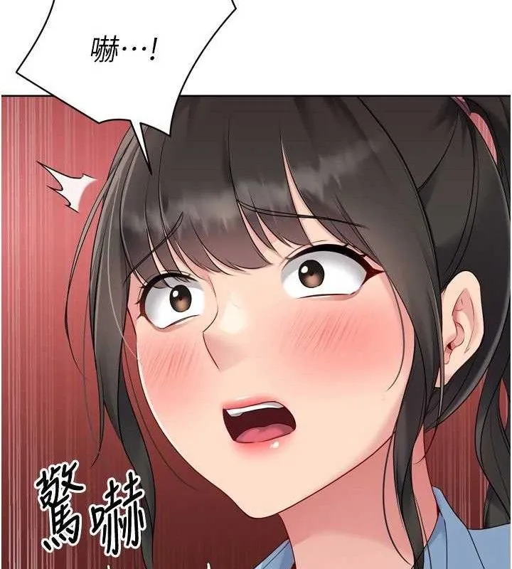 Setup!排球少女 第47話-[緊急任務]安慰人妻 第103页