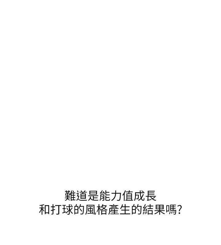 Setup!排球少女 第47話-[緊急任務]安慰人妻 第150页