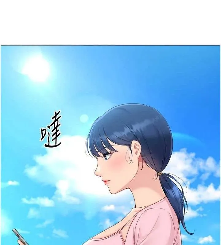 Setup!排球少女 第47話-[緊急任務]安慰人妻 第11页
