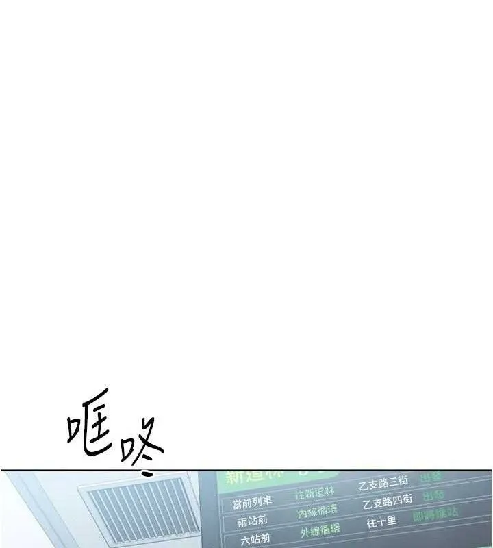 Setup!排球少女 第47話-[緊急任務]安慰人妻 第141页